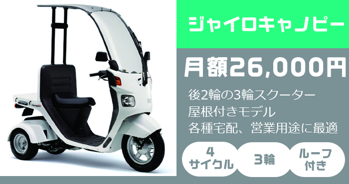 Trs テイトレンタルシステム 帝都産業株式会社 レンタルバイク レンタル自転車 宅配 デリバリー用品